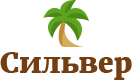 Сильвер Сильвер