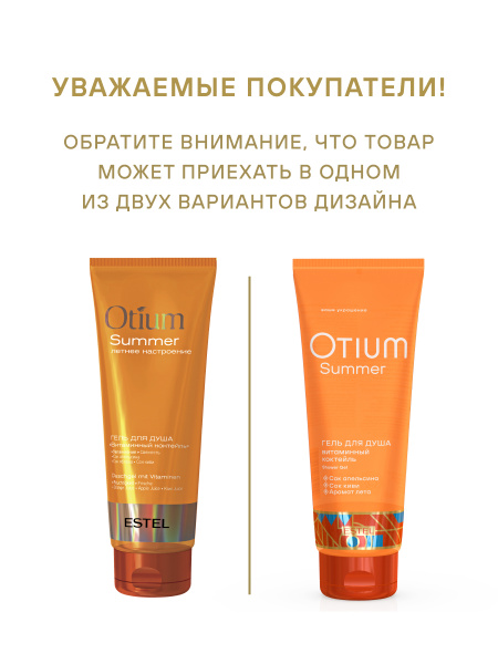 Summer_гель для душа
