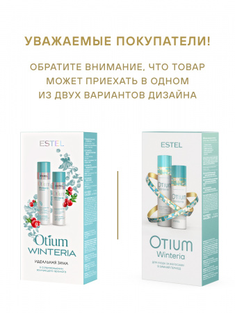 900х1200 Otium может придти в двух вариантах дизайна 84